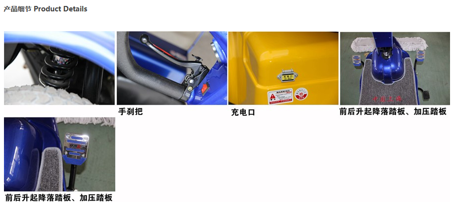 电动丁青尘推车RPT-310C