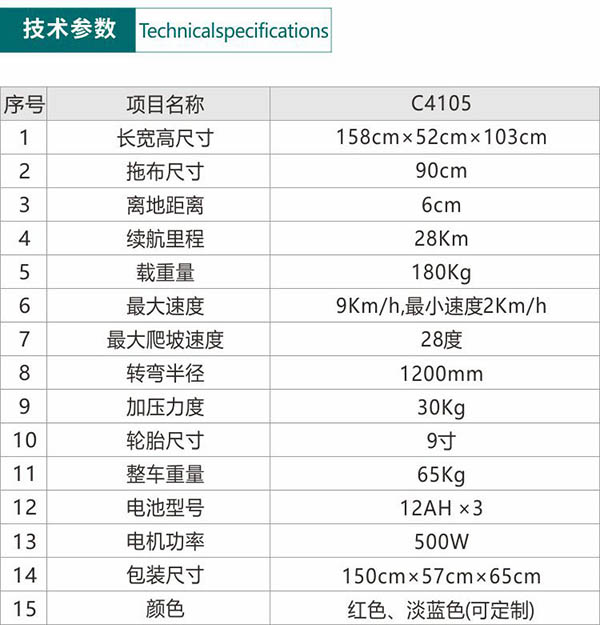 电动丁青尘推车C4105
