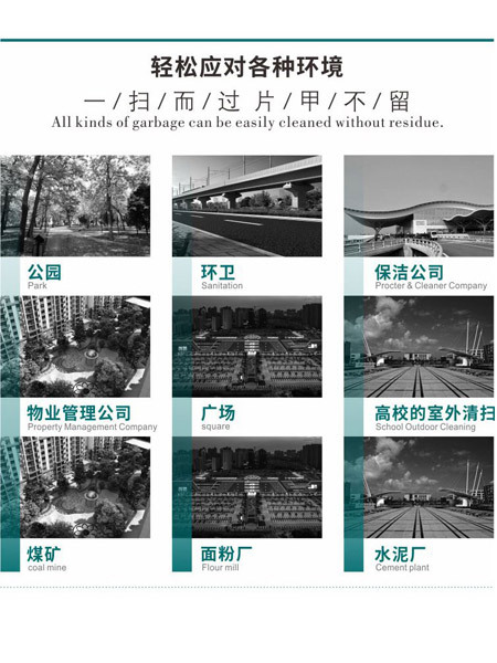 新型全封闭自卸式丁青扫地机MN-E800LD
