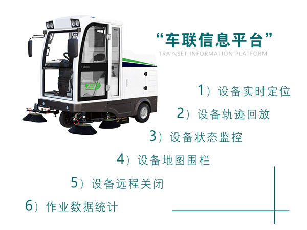 新型全封闭自卸式丁青扫地机MN-E800LD